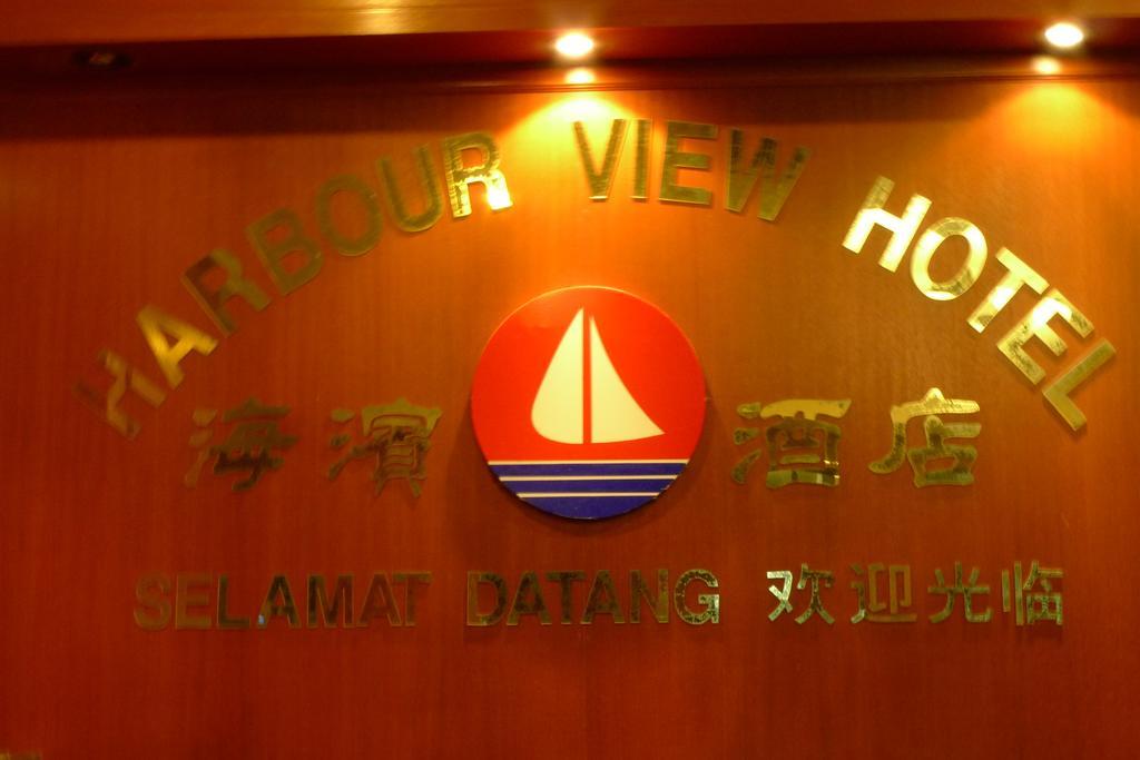 Harbour View Hotel Sekinchan Exterior foto